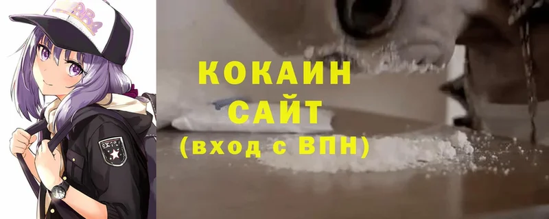 Кокаин 98%  где продают   mega как войти  Белогорск 