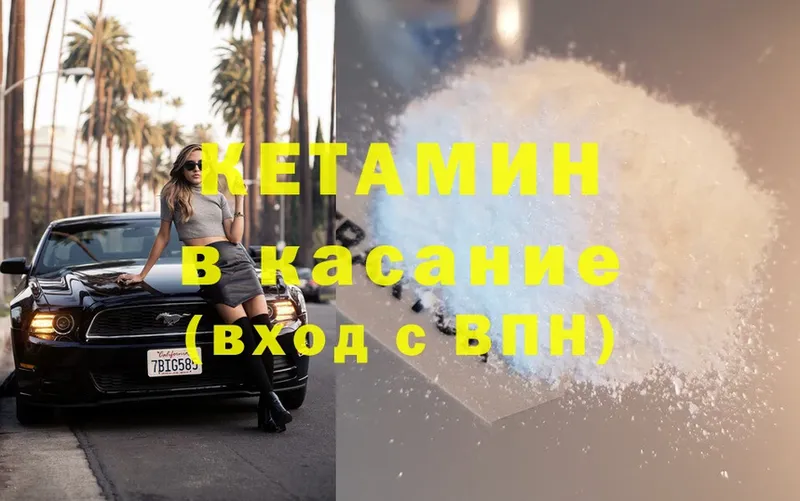 где найти   Белогорск  Кетамин ketamine 