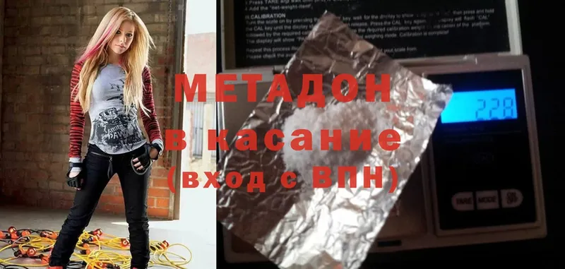 купить наркотик  Белогорск  Метадон methadone 